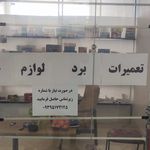 تعمیر برد پکیج لوازم خانگی در سهند