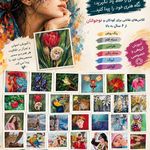 استودیو هنری نارتم- مرکز تابلوهای خاص