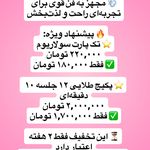 سالن زيبايى و سولاريوم بِل