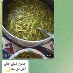 سبزی آماده رز و ریحان