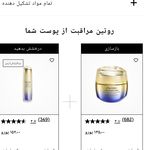 مراقبت پوستی ماکان شاپ