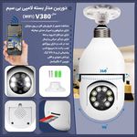 دوربین مداربسته لامپی اورجینال
