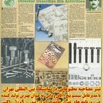 SystemPitch سیستم پیچ و مهره و بولت