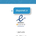 فروشگاه اینترنتی دپونت