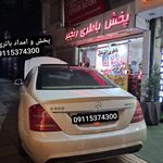 نمایندگی و پخش باتری خودرو رنجبر