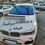 شیشه دودی