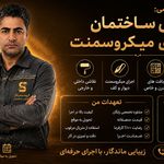 گروه نقاشان برتر