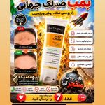 محصولات آرایشی بهداشتی اصل و اورجینال