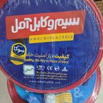 نمایندگی سیم و کابل آمل در شیر