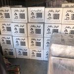 خدمات باربری و اتوبار وفادار