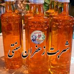 عطاری و گیاهان دارویی ابن سینا