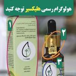 روغن بونکسیر ساخت ترکیه