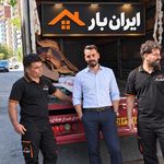 شرکت حمل بار واسباب کشی ایران بار