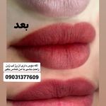 آرایشگاه زنانه مریم آرا