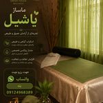 خدمات تخصصی ماساژبانوان یاشیل