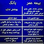 نماینده بیمه عمر, کد 456760 حاجی رضایی