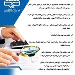 موسسه حسابداری تیام تراز آنزان