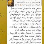 محصولات ارگانیک و تخصصی فوراور امریکا