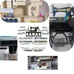 فروشگاه چرخ خیاطی پل چرخ شعبه ۴ (کارگاه)