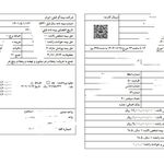 آسوده بیمه