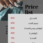خدمات تخصصی ناخن سالن شکوفه