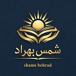 کلینیک روانشناسی شمس بهراد