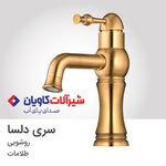 فروشگاه شیرآلات و چینی آلات هومان کو