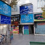 دفتراسنادرسمی شماره 138 ابهـر