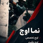 نما اوج متخصص کار در ارتفاع بدون داربست