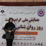 آکادمی روانشناسی کودک توانا