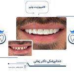 دندانپزشکی دکتر زمانی