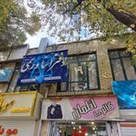 دفترخانه اسناد رسمی تبریز نوزده تبریز
