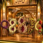 تاج گل ترحیم و افتتاحیه وی آی پی روژانو