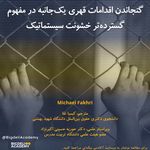 وکیل پایه یک دادگستری دکتر کیمیا تقاء