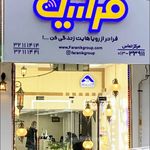 تجهیزات خانه هوشمند فرانیک