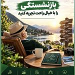 آتیه سازان بیمه سامان شیراز