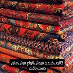 قالیشویی و مبل‌شویی تخصصی پازیر