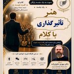 موسسه چندمنظوره فرهنگی هنری سیمرغ شهریار