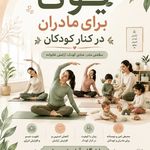 باشگاه یوگا و فیتنس آرامش جان