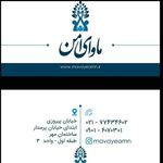 مرکز مشاوره ازدواج و خانواده ماوای امن
