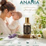 آنانیا | فرمولاسیون و تولید محصولات پوست و مو