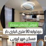 املاک جهانی