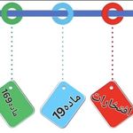 حسابرسی مالیاتی واسناد رسمی مازاد