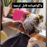 آموزشگاه آرایشگری مهستان (50٪تخفیف)