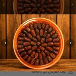 بازرگانی و پخش خرما رحیمی