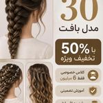 آموزشگاه و سالن زیبایی یامین