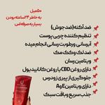 فروش محصولات آرایشی و بهداشتی آئینی