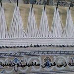 قالیشویی بایرام اوغلی