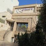 کلینیک دندانپزشکی نیلدا