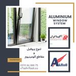 گروه صنعتی پنجره تشریفات